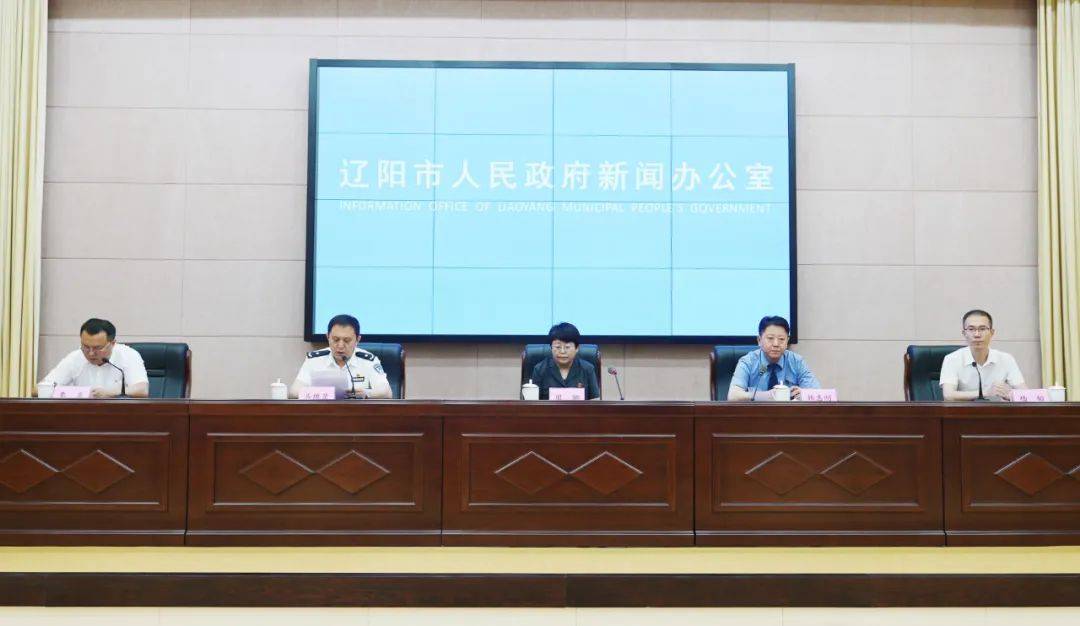 辽阳市首府住房改革委员会办公室最新动态发布