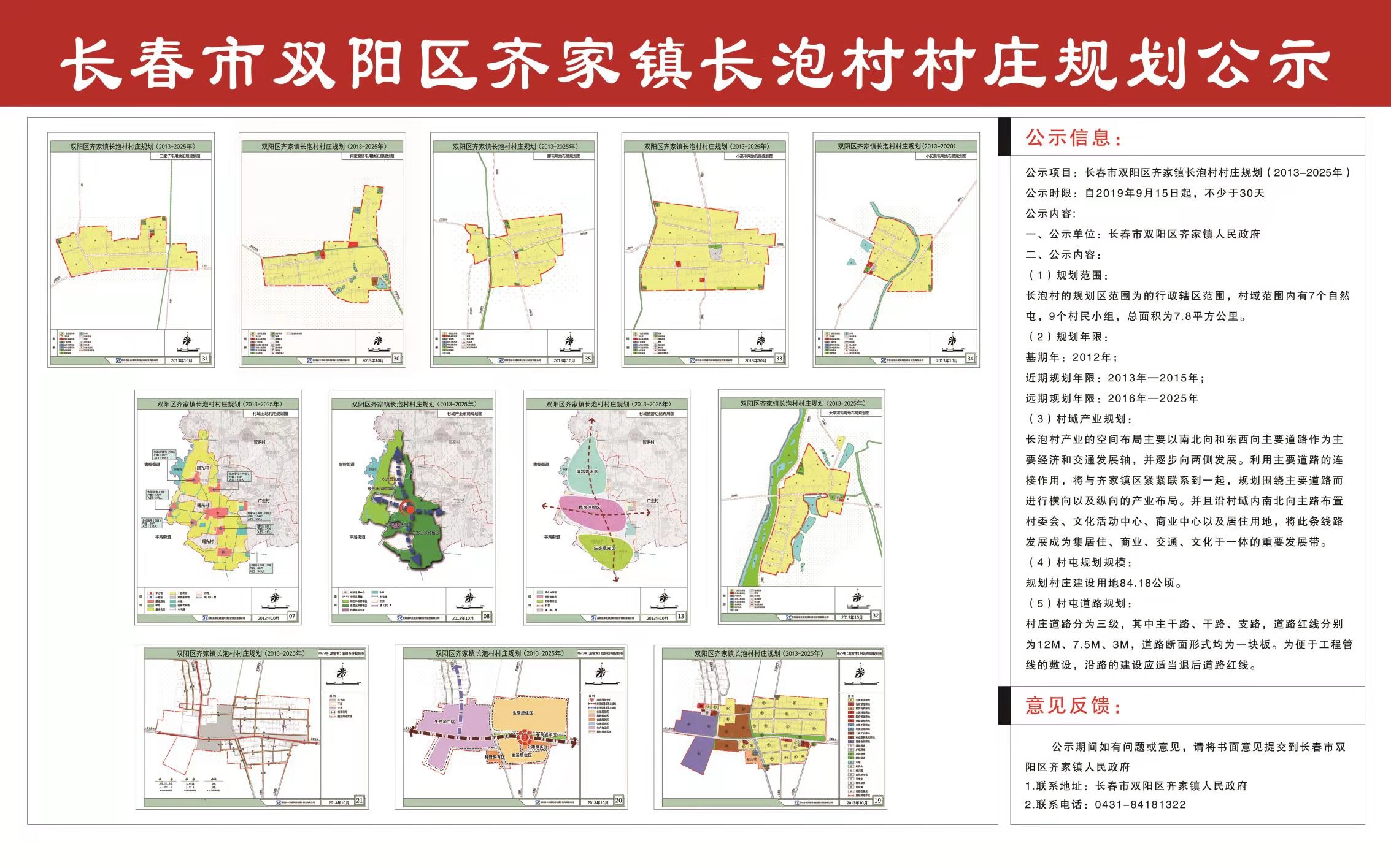 共创美好未来，最新村发展规划揭晓