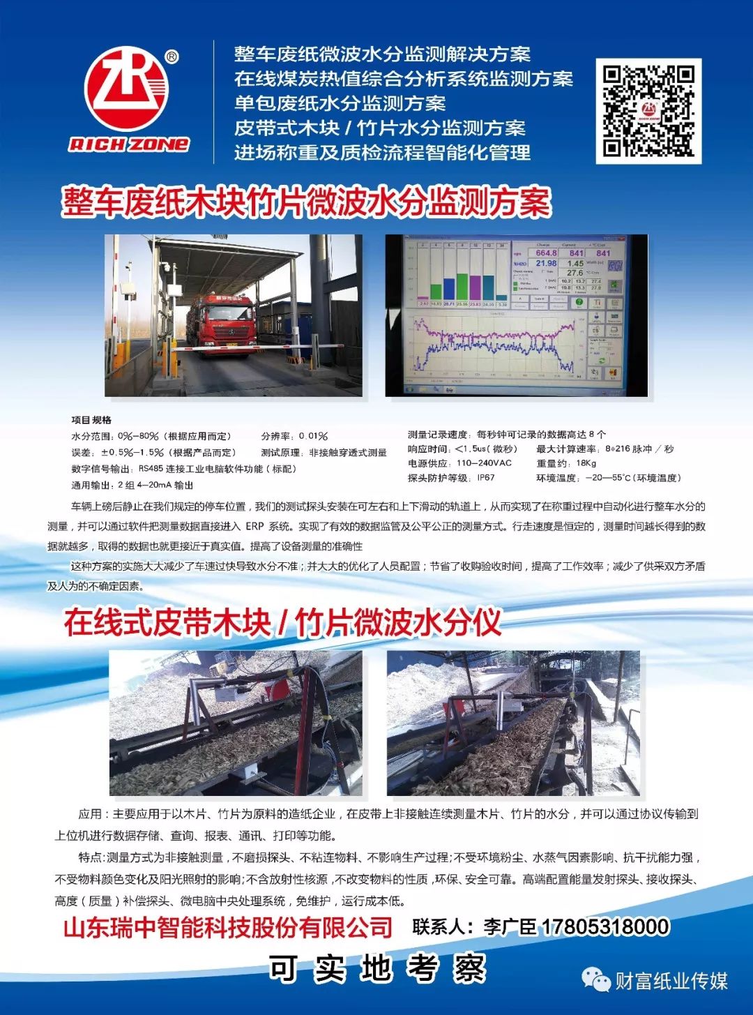 东皇庙乡最新招聘信息全面解析