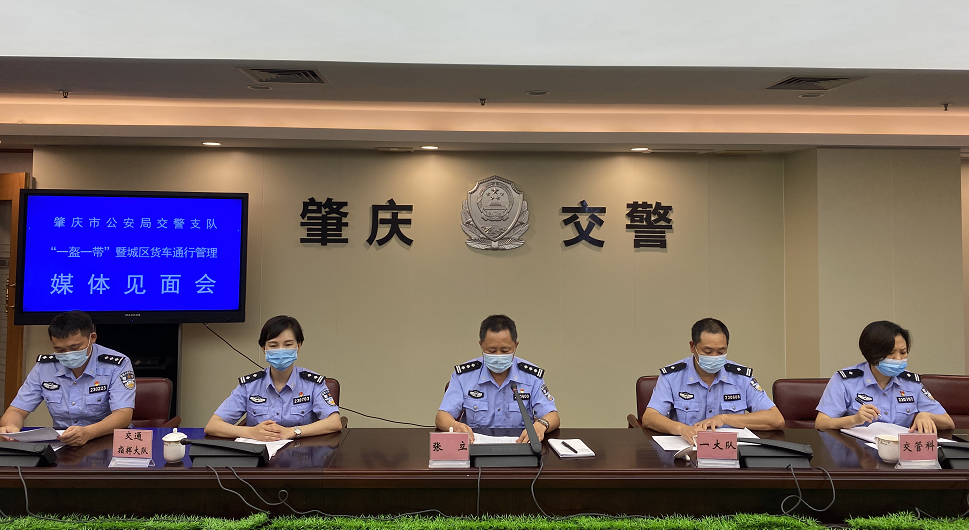 肇庆市公安局人事任命推动警务工作迈向新台阶