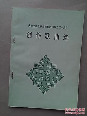 文山壮族苗族自治州地方志编撰办公室领导团队及未来工作展望