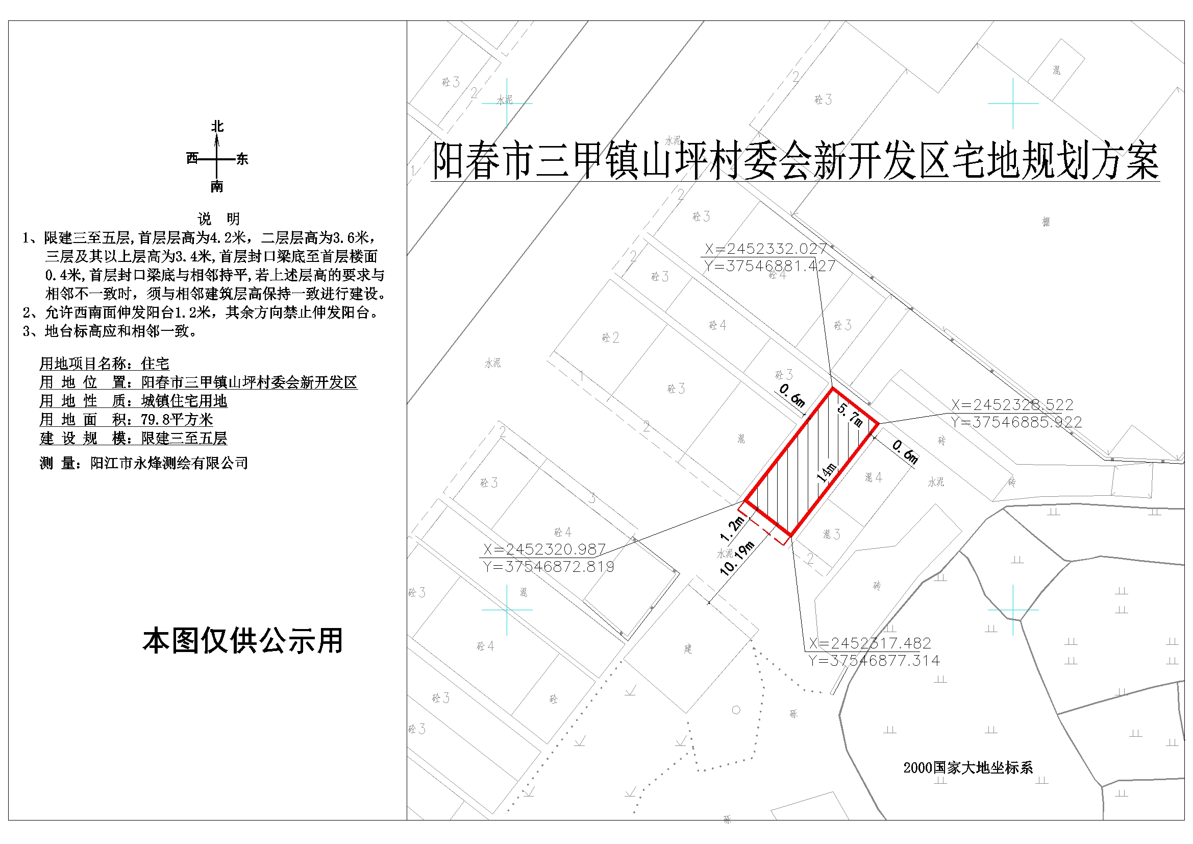 令山村民委员会最新发展规划概览