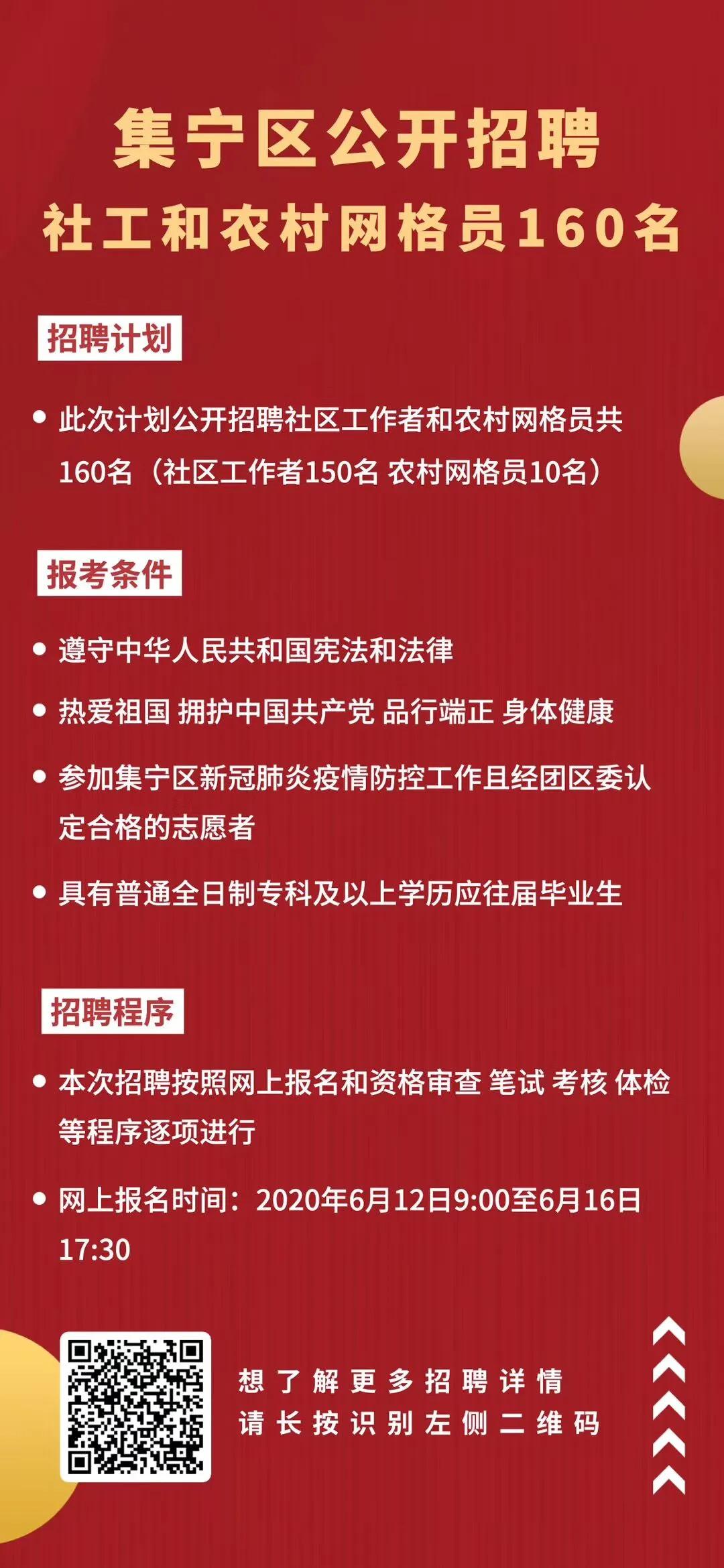 子山村委会最新招聘信息汇总